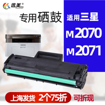 simy face applicable Samsung M2071 cartridge M2070 cartridge d111s xpress sl-M2070f 2070fw 2070fh 20