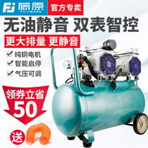 Fujiwara no oil air compressor 220v woodwork spray paint small high-pressure air compressor muted air compressor flush gas pump