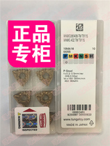 WNMG080408-TM T9115 T9125 Toshiba CNC blade layer for cemented carbide steel parts