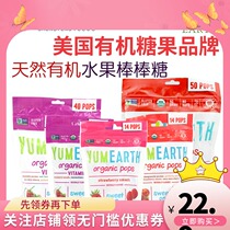 U.S. imports Yummy Earth dental micro baby and toddler synthetic fruit lollipop contains vc snack teeth