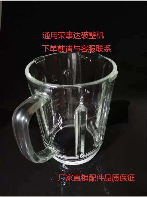 Boom Da RZ-0808B Heating Wall Breaking Machine Glass Cup Applicable Boom Da Other Model Glass Cups Accessories