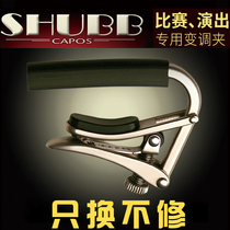 SHUBB Sharp Variable Clip L1 S1 C1K Folk Electric Guitar Universal Wood Guitar Sharp Metal Transfer Clip