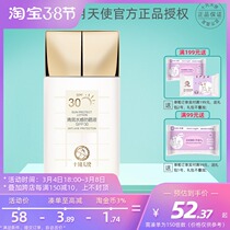 October Angel Pregnant Woman Water Sensation Sunscreen Lotion SPF30 Times Isolate UV Pregnancy Special for Flawless Breathable