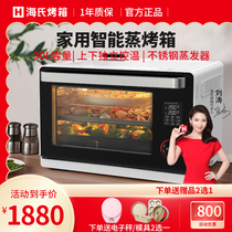 Hauswirt T35 steam electric oven Household two-in-one machine multi-function disinfection intelligent baking