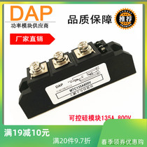 Controllable silicon module 135A 800V MTC135-08 thyristor module MTC135A800V quality assurance
