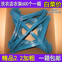 Dry cleaning shop hanger disposable drying rack 600 laundry 2 2 2 plastic spray non-slip clothes hanging laundry consumables supplies