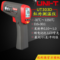 UNI-T yurid UT303A UT303C UT303D high temperature industrial infrared thermometer thermometer