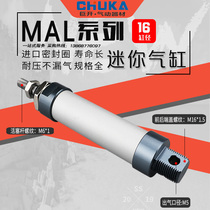 MAL series aluminum alloy mini gang type MAL16 * 25 50 75 100 125 150 175 200 250
