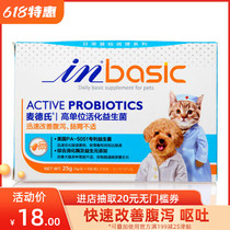 McDerns pet nutrition Wang Meow pooch mommy love gut baby kitty diarrhea Ldilute Medis probiotics