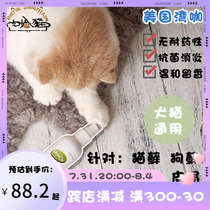 Meat Face Cat American Bay Curl Spray Dog Ringworm Mycospray Cat Moss Spray Mycobacterial Pussy Mite Eczema