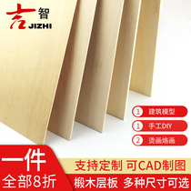 Handmade wooden board diy building model material Boat mold branding Basswood laminate Thin wooden board material Wooden sheet customization