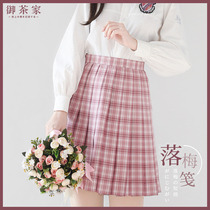 (Royal Tea House)Rakumeijian original JK uniform short medium long grid skirt Spring and summer genuine pleated skirt (spot)