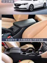 Beek Yinglang Armrest Box Retrofit 2015 Paragraph -2021 Yinglang Glove Compartment Lengthened Central Aisle Storage Compartment