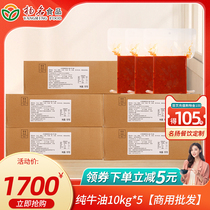 Famous Bull Oil Red Oil 10kg * 5 Case Hotpot Bottom Red Oil No Slag Catering Wholesaler