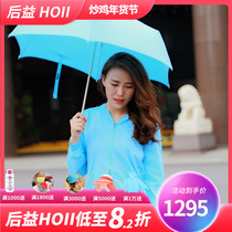 After Yihoii Fan Bingbing with sunshade umbrella sunscreen umbrella anti-ultraviolet parasol folding umbrella portable umbrella women