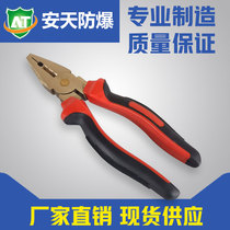 Explosion-proof tool Antian anti-explosion wire pliers explosion-proof wire pliers explosion-proof old tiger pliers copper pliers 8-inch 200MM