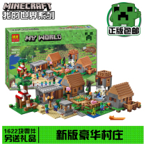  Full version of the new Minecraft series 21128 luxury village farm assembly boy LEGO building block toy