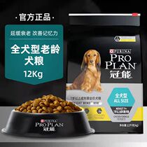 Guaneng elderly dog food adult dog over 7 years old golden retriever Teddy full dog universal dog food 12kg