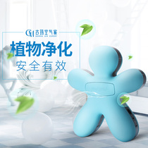 Guma prince prince Philui air purification capsule family car deodorization new car in addition to formaldehyde and odor