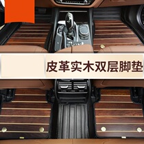 Wooden floor Mercedes-Benz car mat e300l glc260l gle custom full enclosure protection mat special floor mat