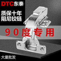 dtc Dongtai Damped Hydraulic Hinge 90 degree hinge cabinet cabinet 180° corner fittings