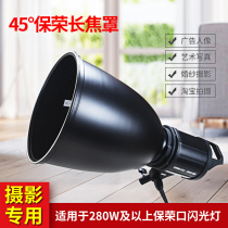 Long focus deep mouth reflector 45° flash reflective bowl photography equipment Far light shooting accessories for the bolo mouth