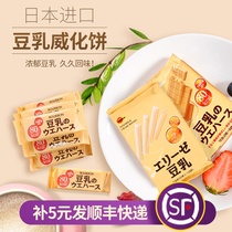 Japan Imports Burbene Bean Milk Vegan Biscuit Bourbon Bourbon Bourbon Low Card Low Fat Zero Food Crisp Cake Crispy Cake