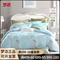 Mengjie cotton four-piece cotton simple flower double 248*248 home textile sheets 1 8 breeze
