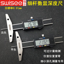 Rui Shen electronic round thin rod digital display depth scale 0-50 100 150mm small deep hole depth measuring caliper