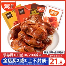 Jia Yan fragrant spiced duck gizzard 500g duck gizzard spicy marinated snacks independent small package cooked food