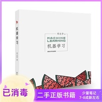 Machine Learning Zhou Zhihua Tsinghua University Press