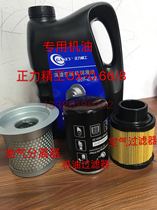 Zhengli Seiko scroll air compressor accessories maintenance consumables Oil air filter oil filter oil OX0 66 8