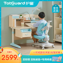 (New product) Totguard childrens learning desk can lift student writing desk desk DG120 primary school student desk and chair