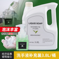 Handwashing Liquid Foam Type Hotel Guesthouse Home Adult Children Press Universal Clean Supplemental Liquid Large Barrel Fit 3 8L