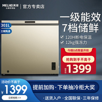 MeiLing BC BD-301DT large capacity refrigeration and refrigeration horizontal commercial first-class energy-saving freezer
