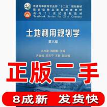 Eighth edition 8 8th edition Wang Wanmao Han Tongkui China Agricultural Press