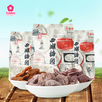 West Lake Meiyuan] Seedless Chen Pimi plum pieces Japanese plum cake sour plum candied combination 538g
