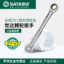 Shida ratchet dual-purpose quick-pull double-head plum blossom opening dual-purpose wrench set industrial auto repair tool quick wrench