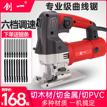 Chuangyi electric saw jig saw Woodworking multi-function chainsaw Household handheld wood wire saw small cutting machine