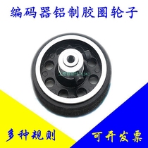 Encoder special wheel vinyl edge wear resistance 200MM 200MM wheel quality stable and reliable