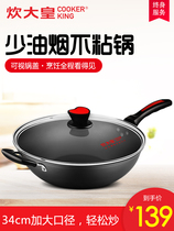 cooker king wok nonstick no fume pan gas cooker wu yan guo nonstick pan 32cm home