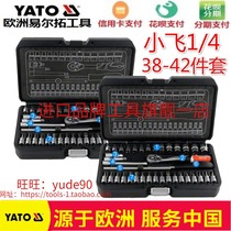 YATO Europe YILTO YT-14471 14481 socket wrench screwdriver head set 38-42 pieces 1 4 Xiaofei