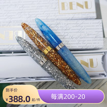 (Small ink cartridge) Benu mini Arctic quiet Baikal flash gold gift exquisite pen