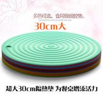 Extra large round silicone pot mat heat insulation mat kitchen anti-scalding table mat heat-resistant plate mat coaster bowl mat 30cm