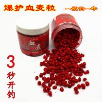 Fishing Small Wheat Grain Blood Wheat Bait Valley Scented Wild Fishing Crucian Carp Carp Grass Carp All Season Through Killing Red Worm Grain Fishing Bait
