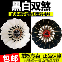  Special offer Hangyu Badminton Nitta No 5 Varsity Training Club Black goose feather Ball Nitta King Duck Feather Practical No 4