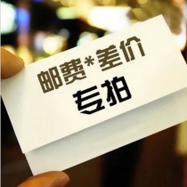 Qibao pay the freight mugs