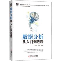 Data analysis from getting started to getting into the order