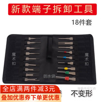 Needle-withdrawing terminal Universal round sharp-shaped double-needle air plug car harness terminal assembly and disassembly tool for taking a push pin