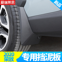 Suitable for 2020 new fifth generation RAV4 Rongfang modified special Fender RAV4 Fender rubber exterior decoration